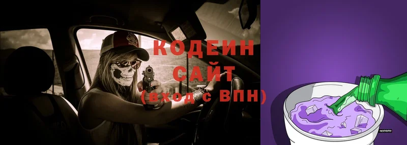 mega ссылки  Верея  Codein Purple Drank  darknet как зайти  купить наркоту 